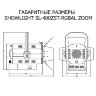 Театральный прожектор SHOWLIGHT SL-400ZST-RGBAL ZOOM